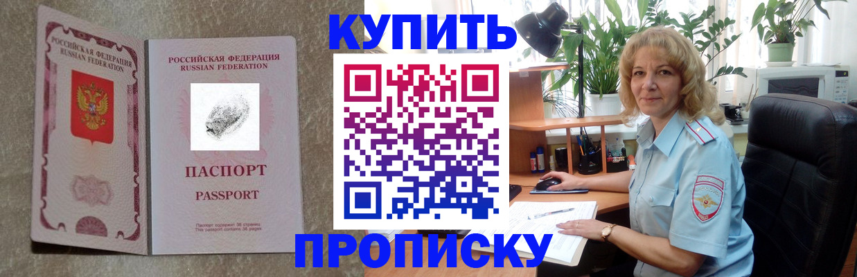 временная регистрация недорого в ХМАО