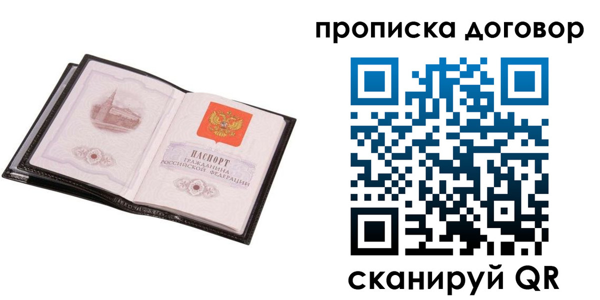 временная регистрация гарантия в ХМАО