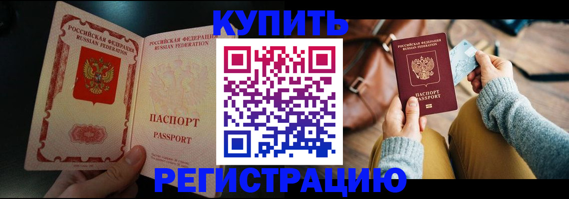 временная регистрация в квартире в ХМАО