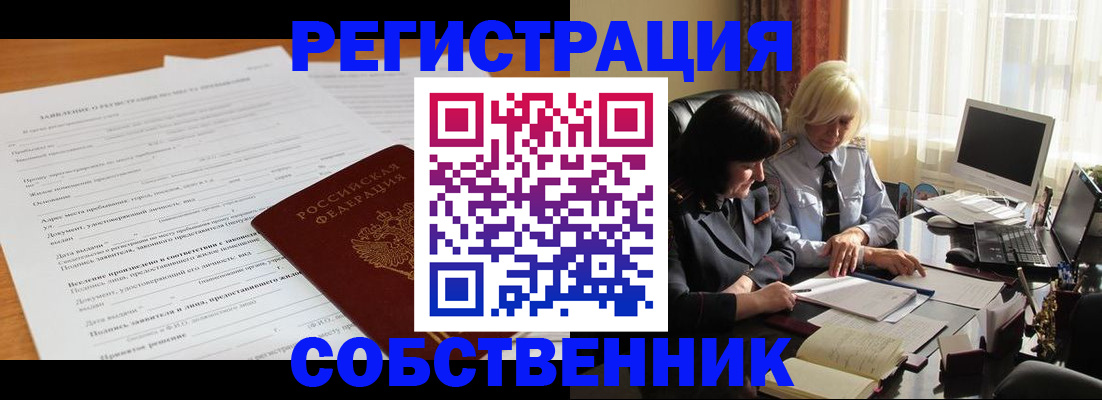 прописка для кредита в ХМАО