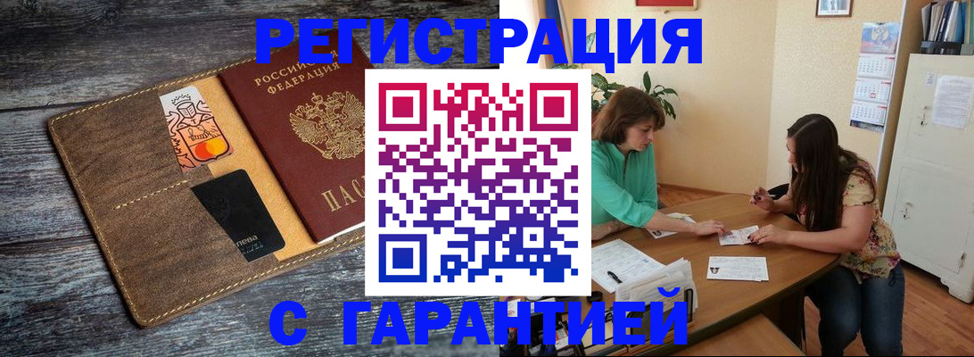 прописка ребенка в ХМАО