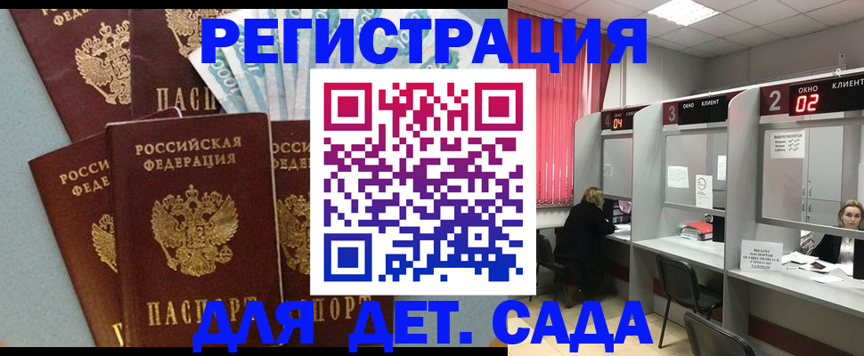 прописка регистрация в ХМАО