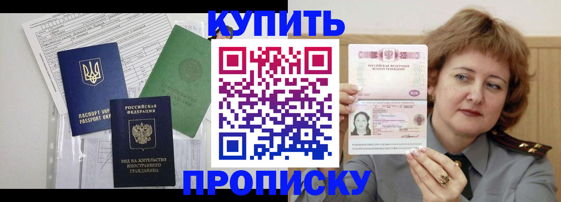 прописка для военкомата в ХМАО