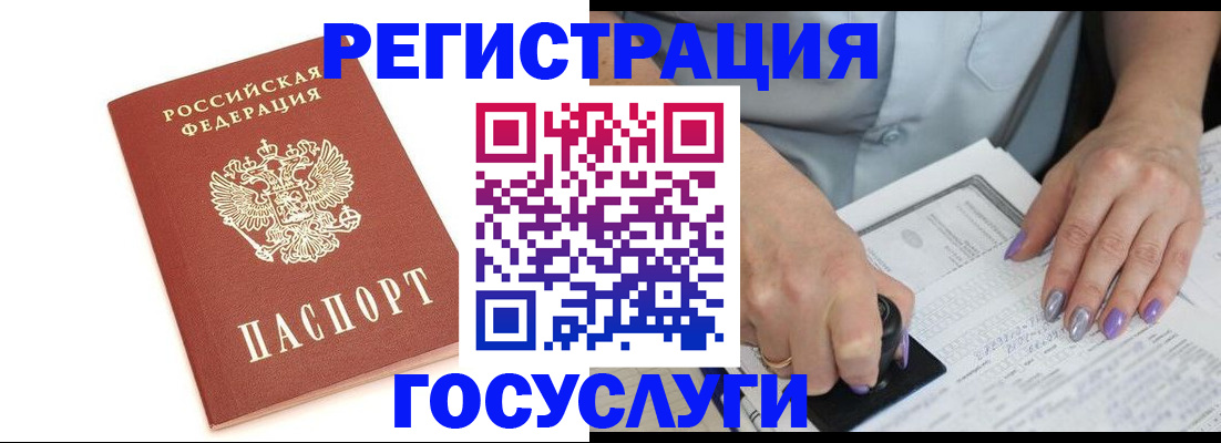 прописка в квартире в ХМАО