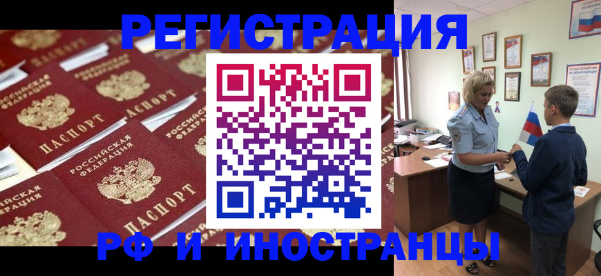 прописка от собственника в ХМАО