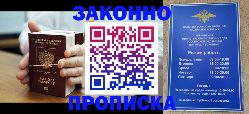 временная регистрация недорого в ХМАО