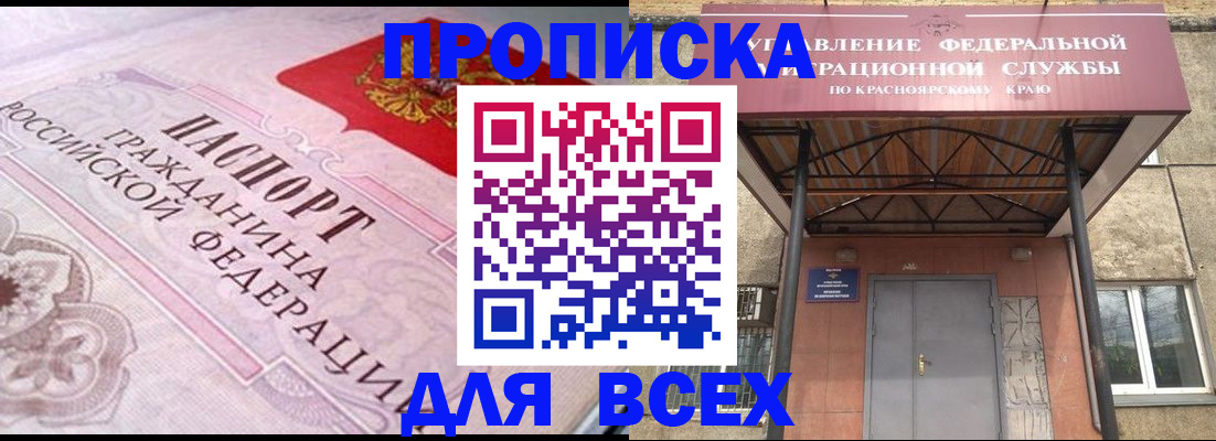 прописка гарантия в ХМАО