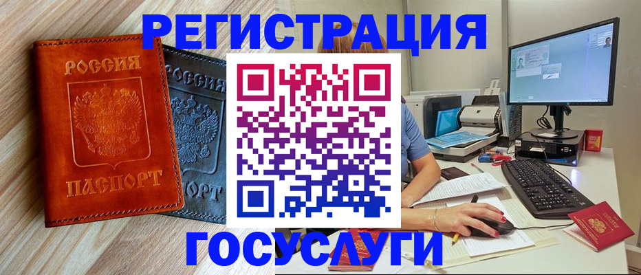где прописаться в ХМАО