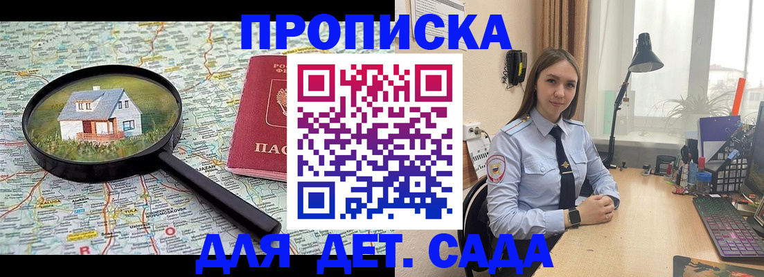 прописка ребенка в ХМАО